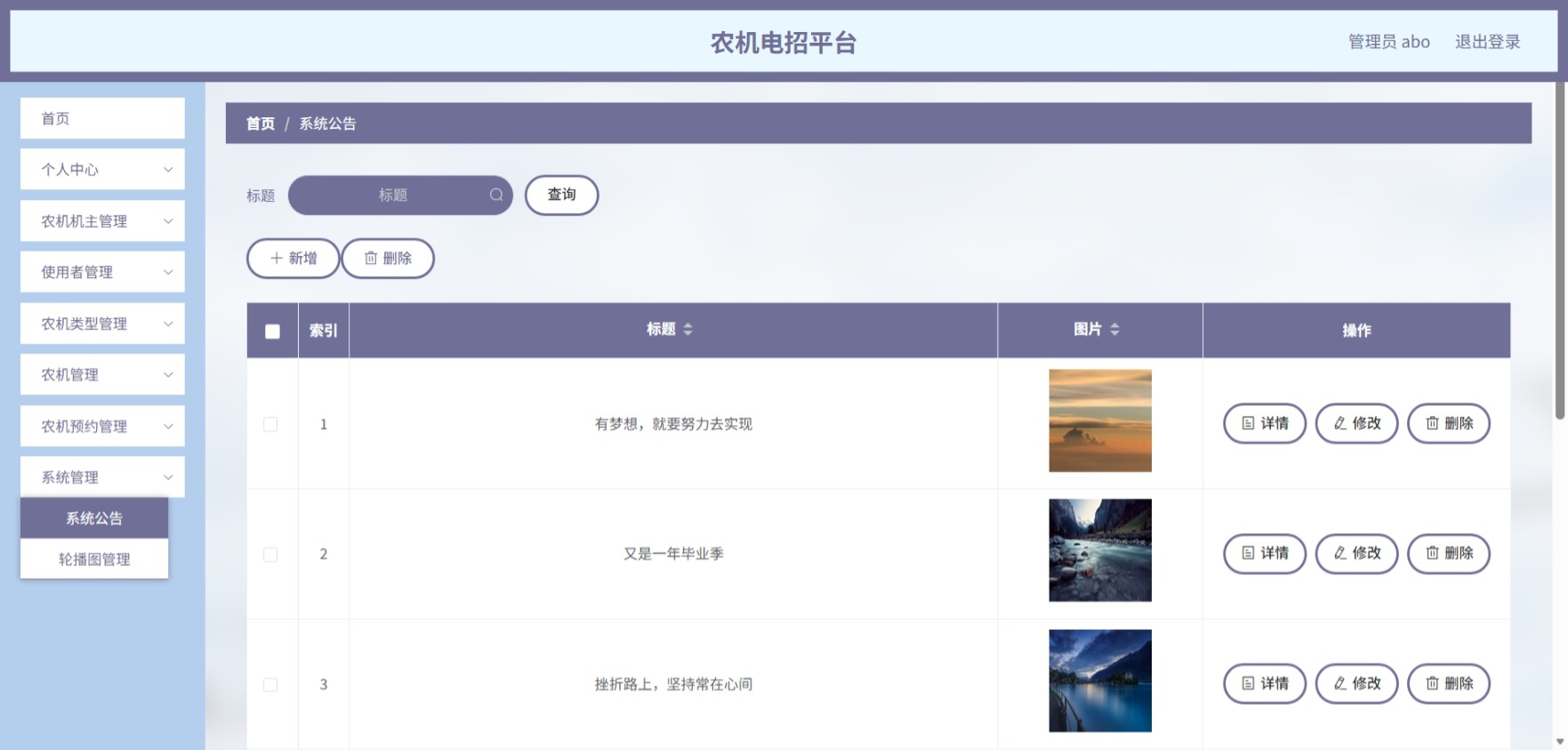 Java管理系统 (10).jpeg
