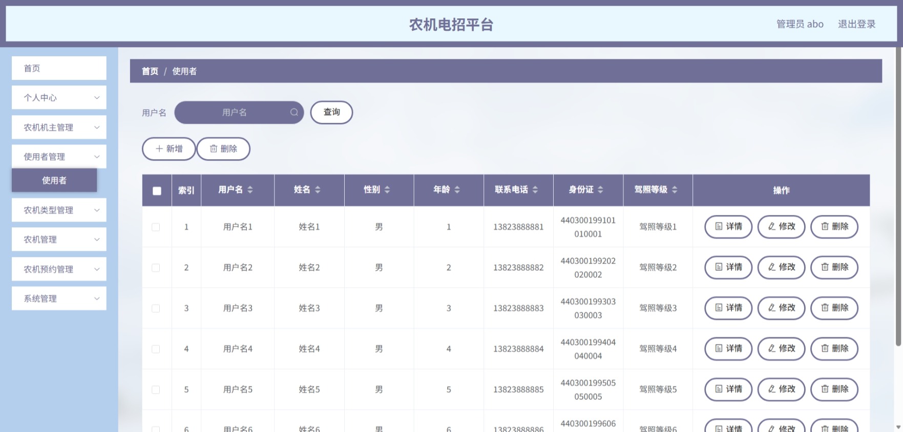 Java管理系统 (6).jpeg