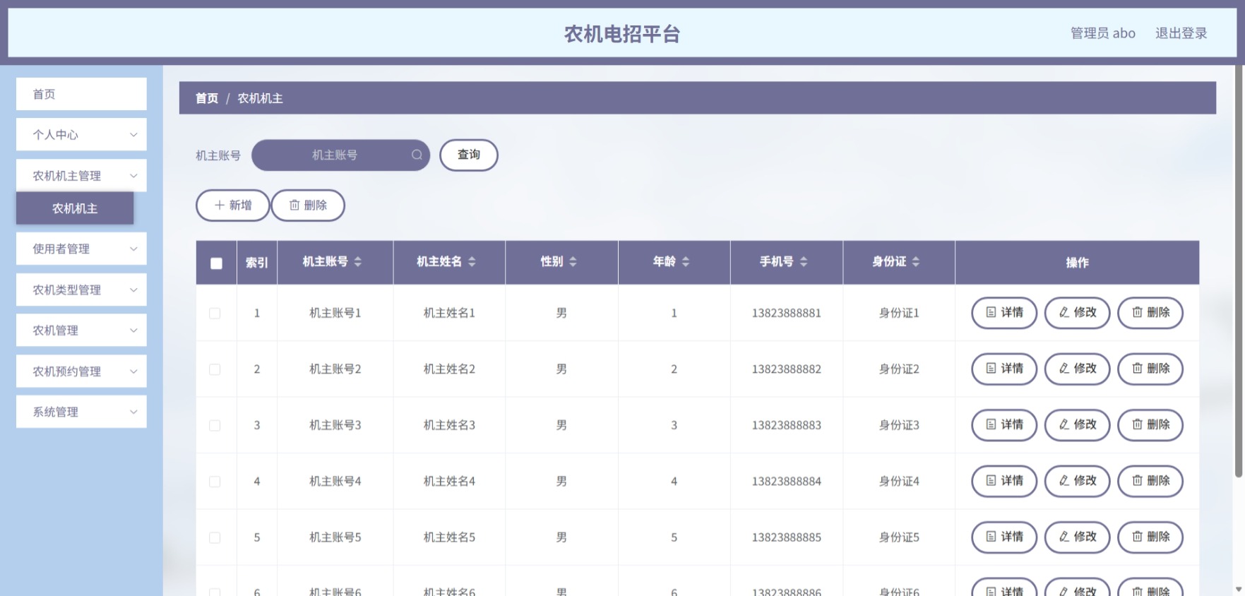 Java管理系统 (4).jpeg