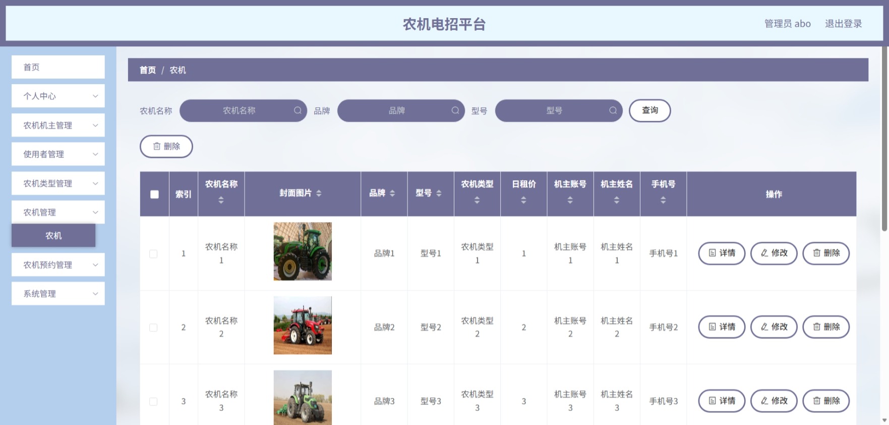 Java管理系统 (8).jpeg