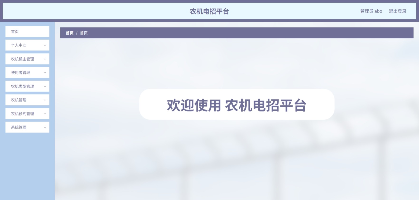 Java管理系统 (2).jpeg