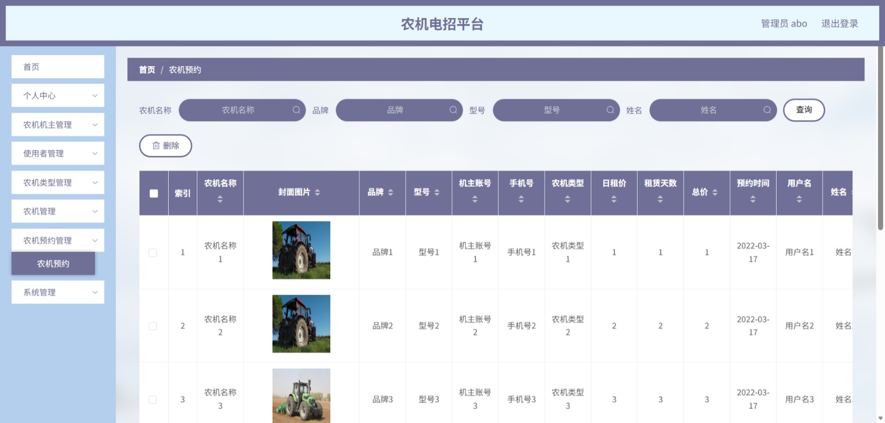 Java管理系统 (9).jpeg
