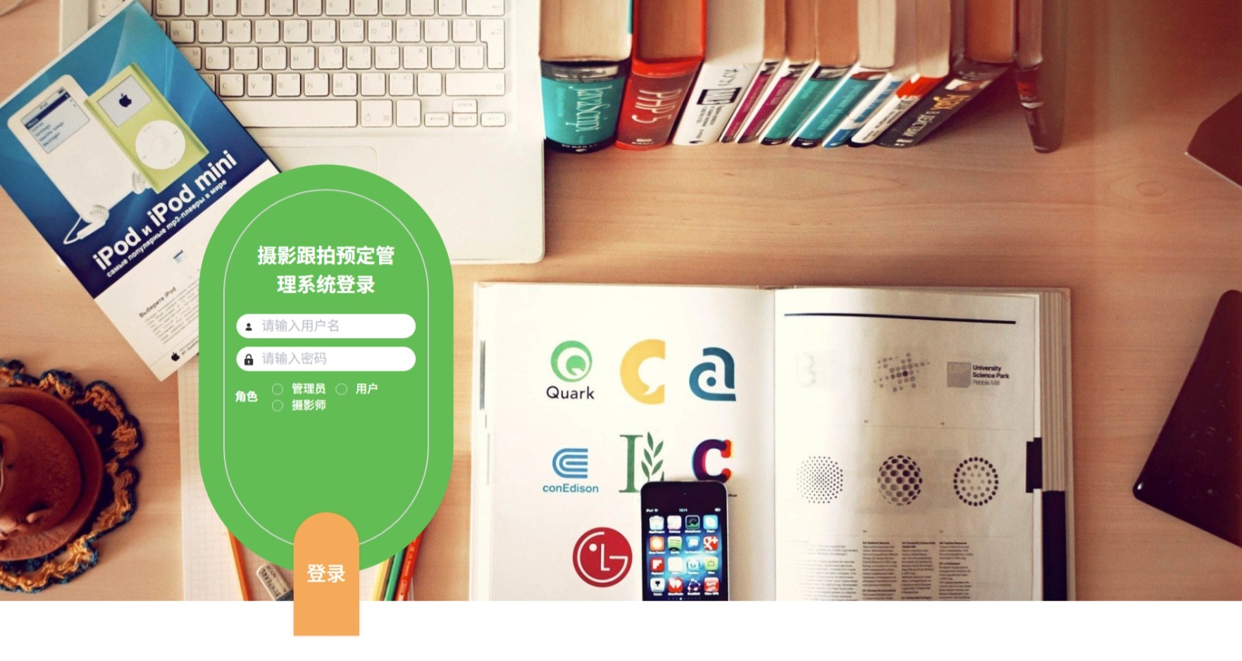 Java摄影跟拍预定管理系统_SpringBoot源码_含文档+远程部署服务