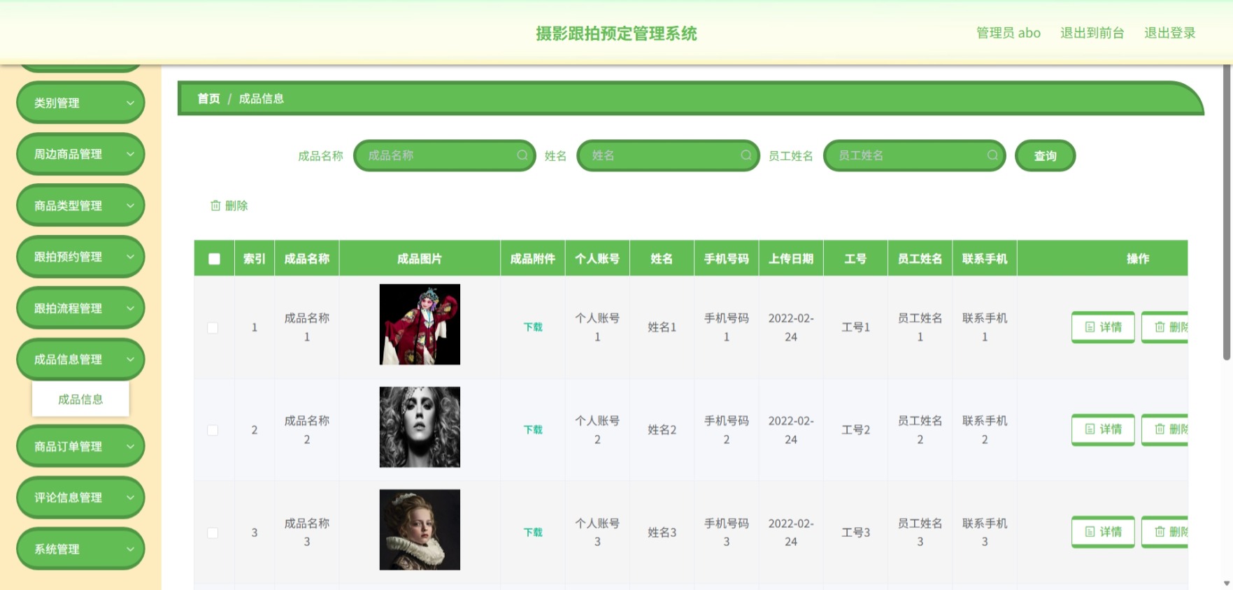 Java管理系统 (12).jpeg
