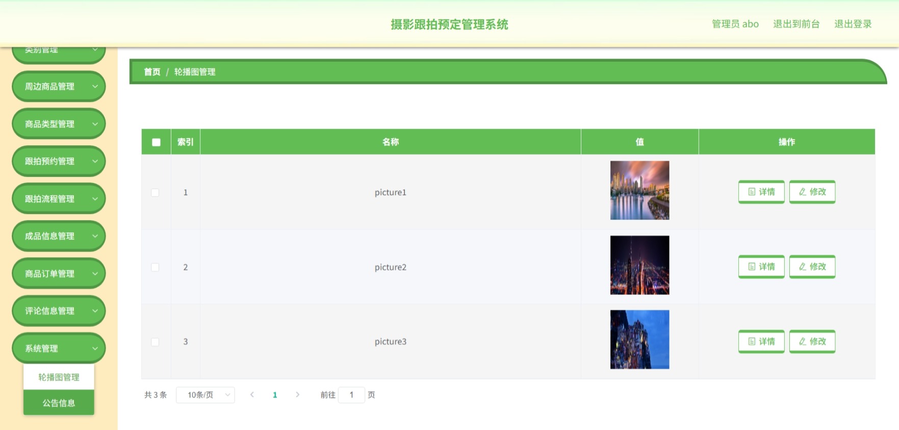 Java管理系统 (15).jpeg