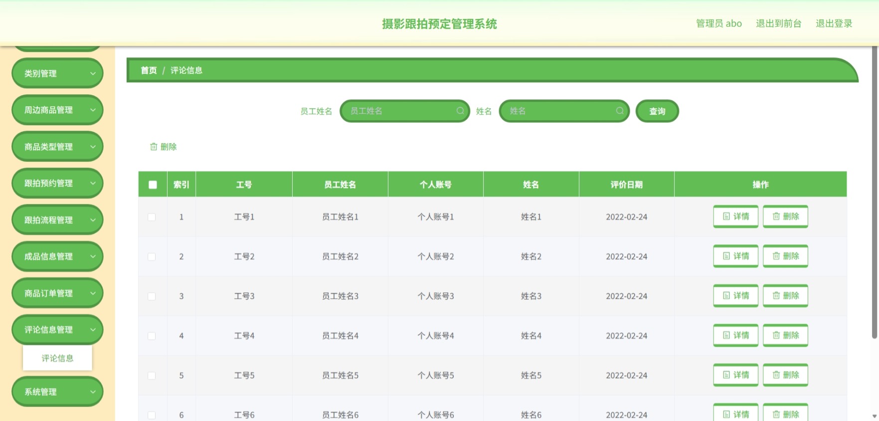 Java管理系统 (14).jpeg