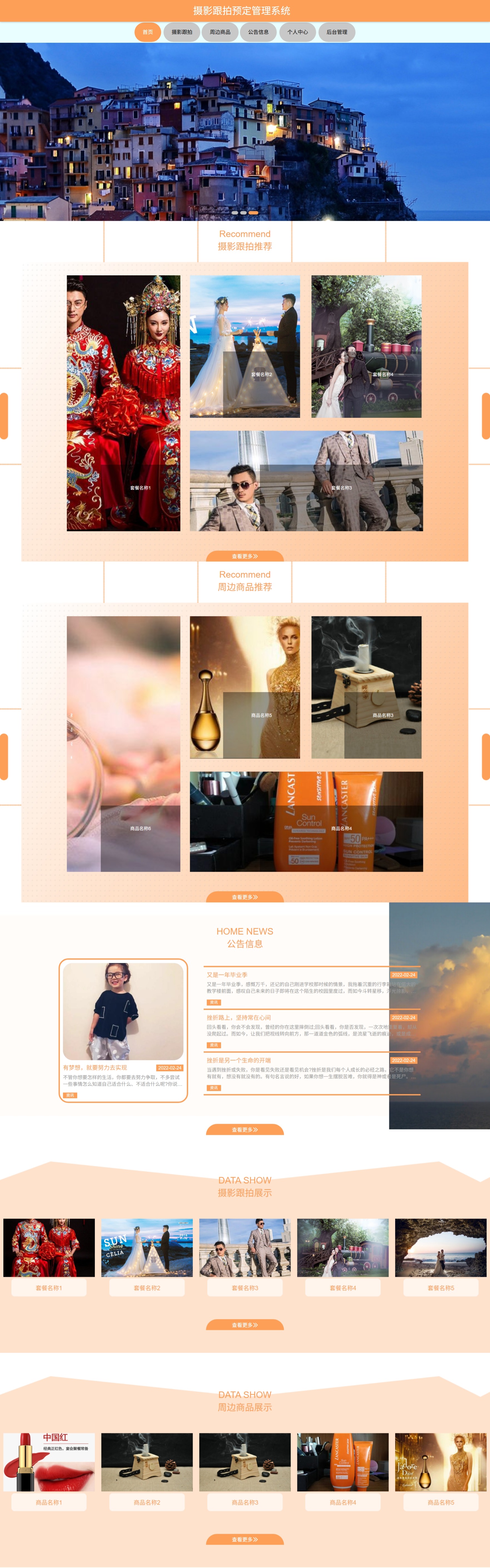 Java管理系统 (16).jpeg