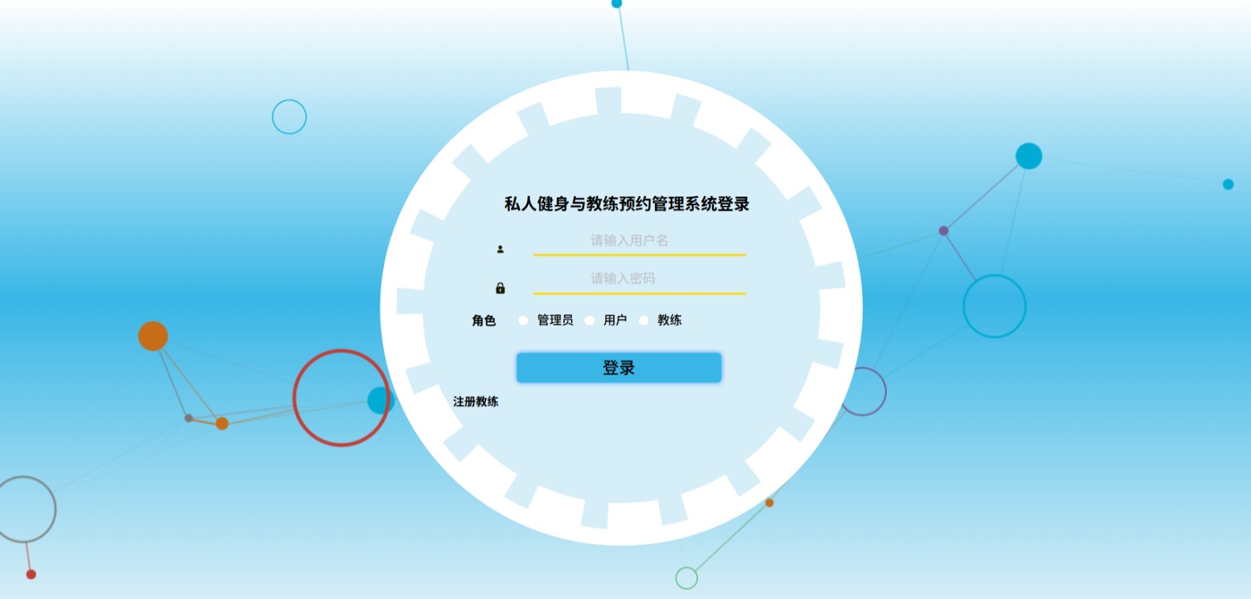 Java私人健身与教练预约管理系统_SpringBoot源码_含文档+远程部署服务