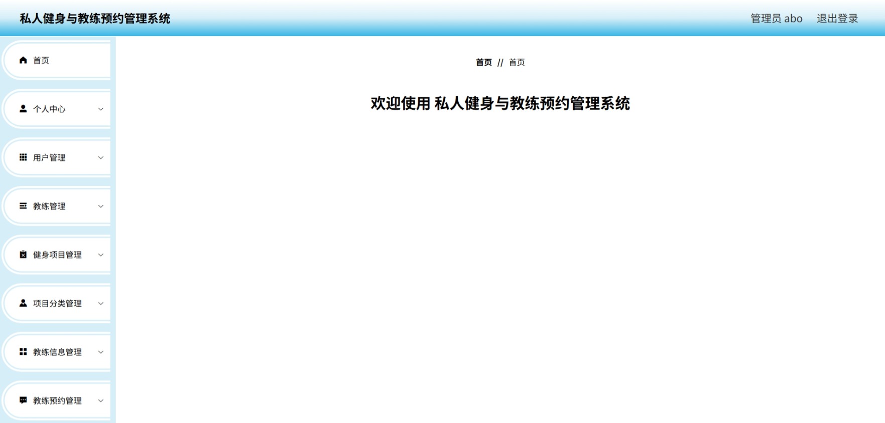 Java管理系统 (2).jpeg