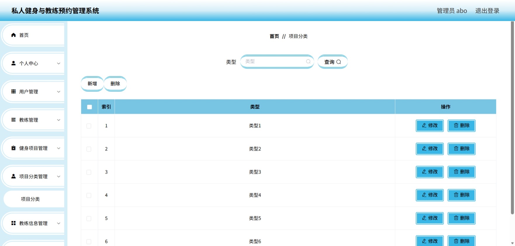 Java管理系统 (7).jpeg