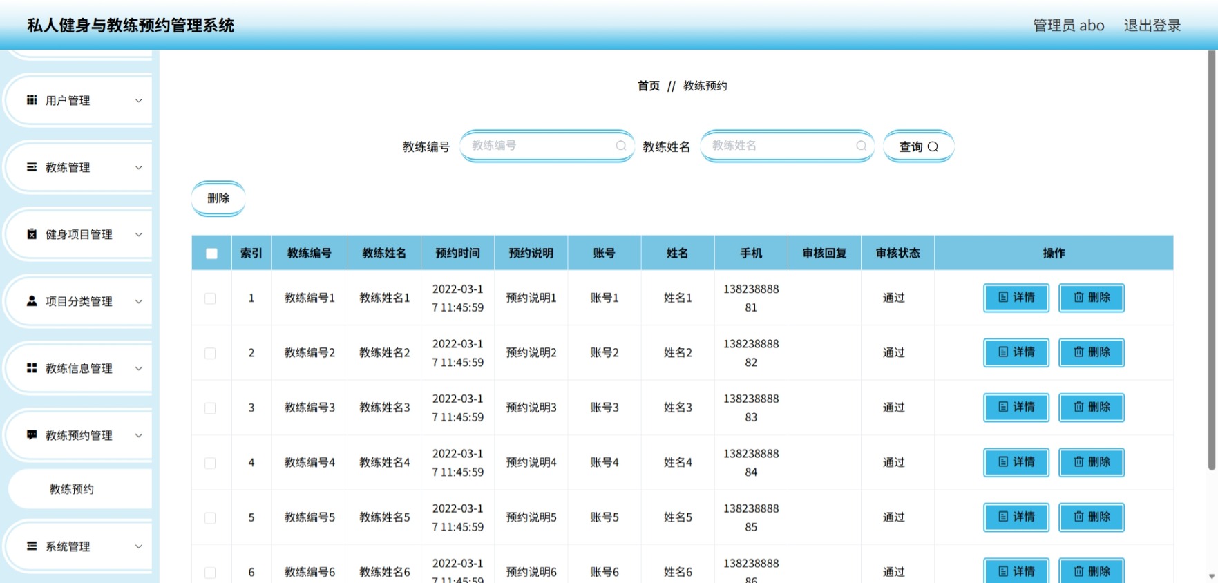 Java管理系统 (9).jpeg