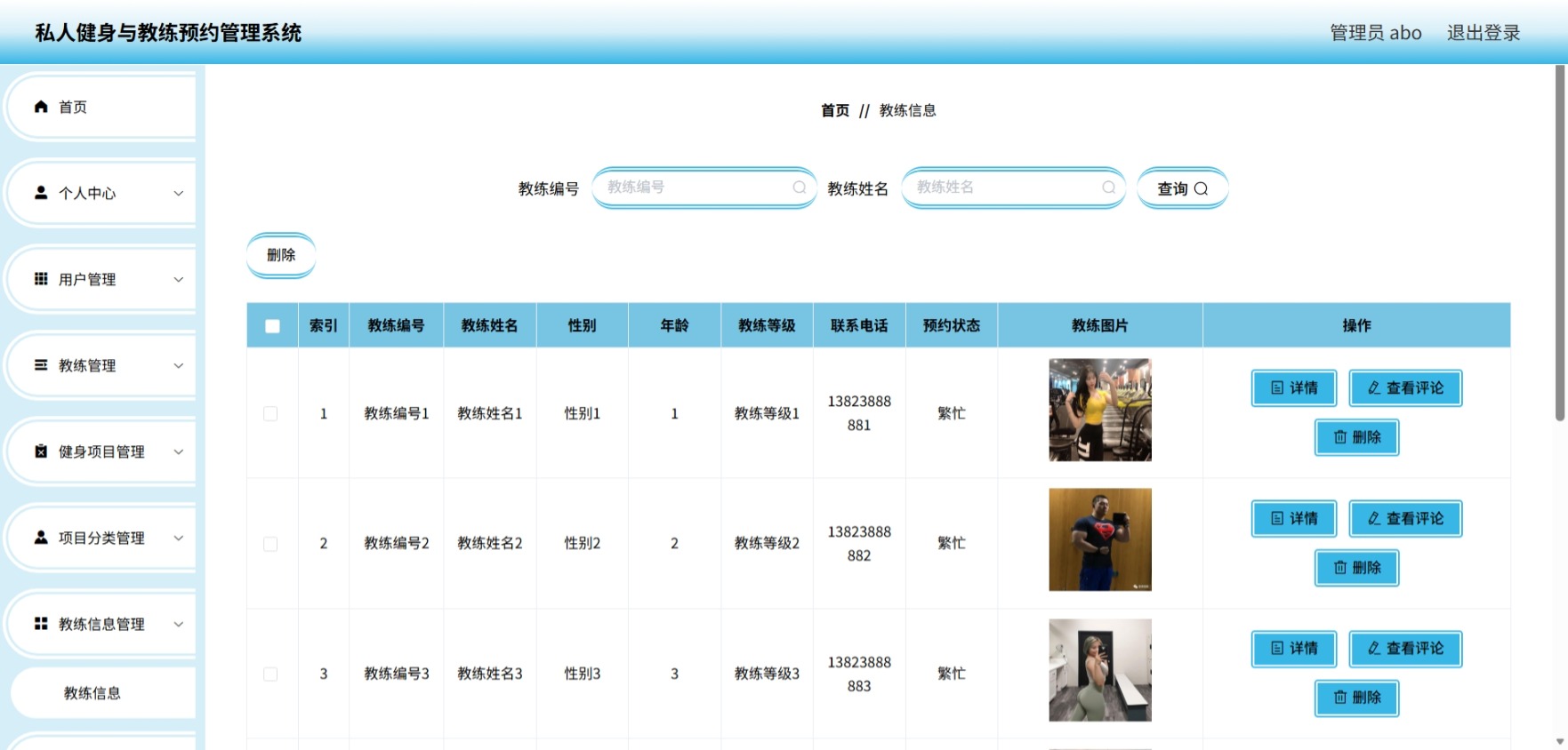 Java管理系统 (8).jpeg