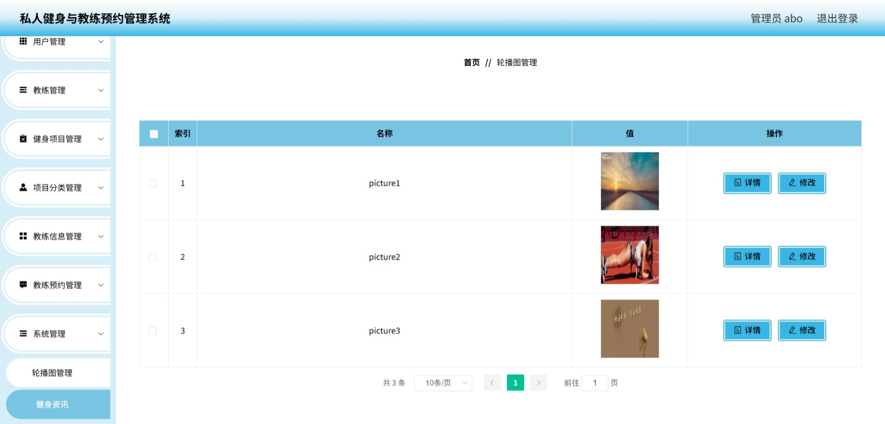 Java管理系统 (10).jpeg