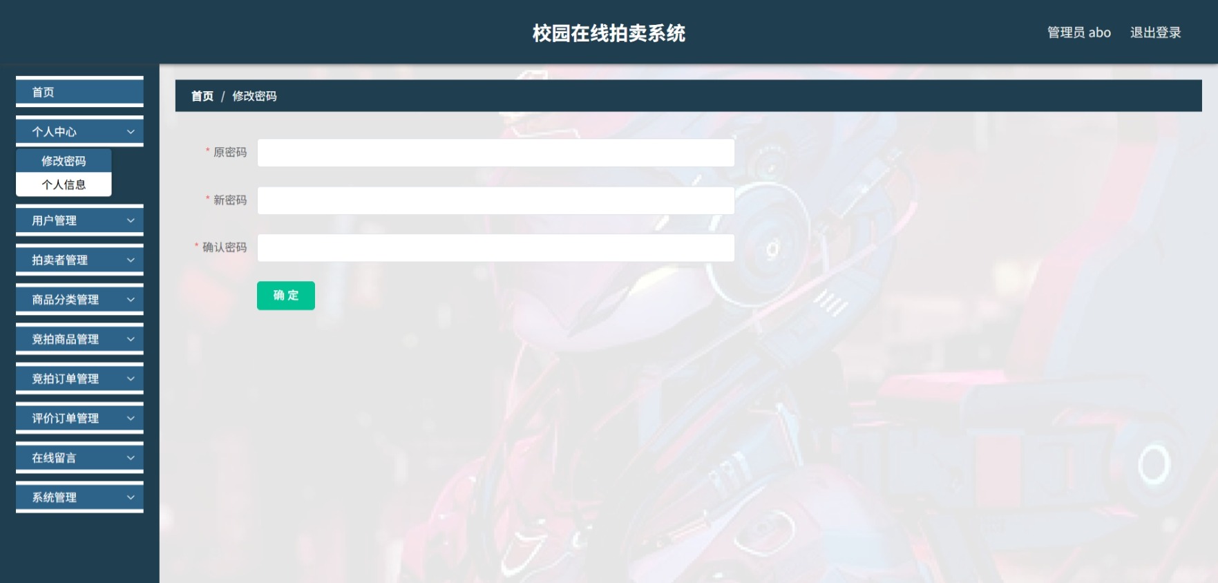 Java管理系统 (3).jpeg