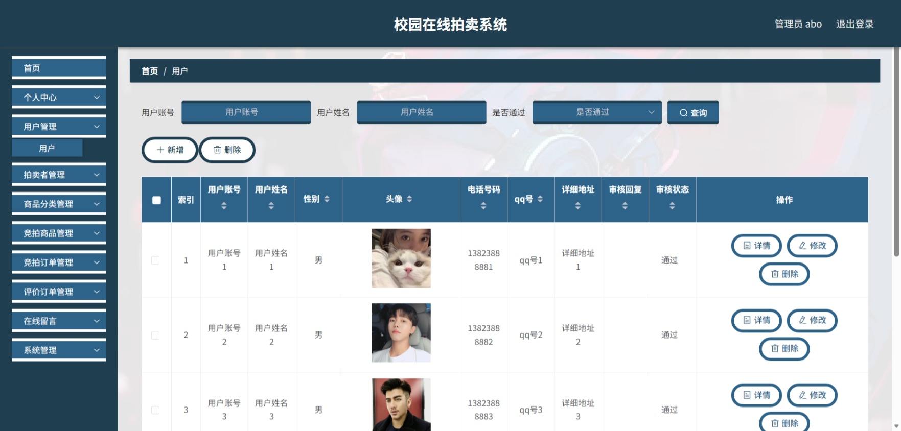 Java管理系统 (4).jpeg