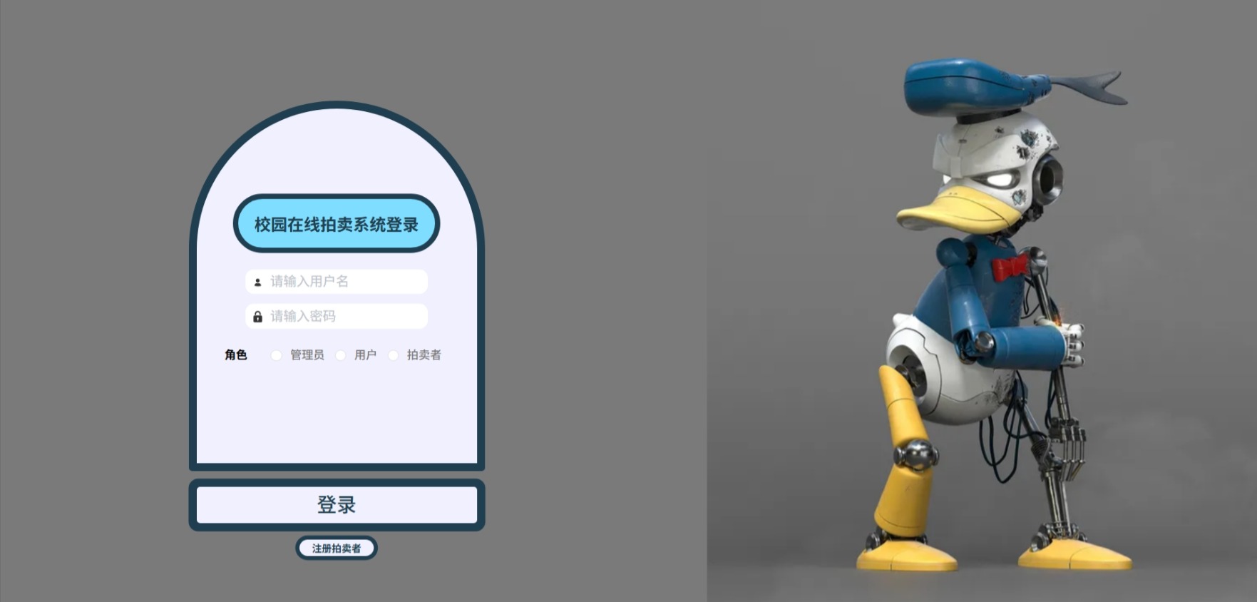 Java校园在线拍卖管理系统_SpringBoot源码_源码免费下载