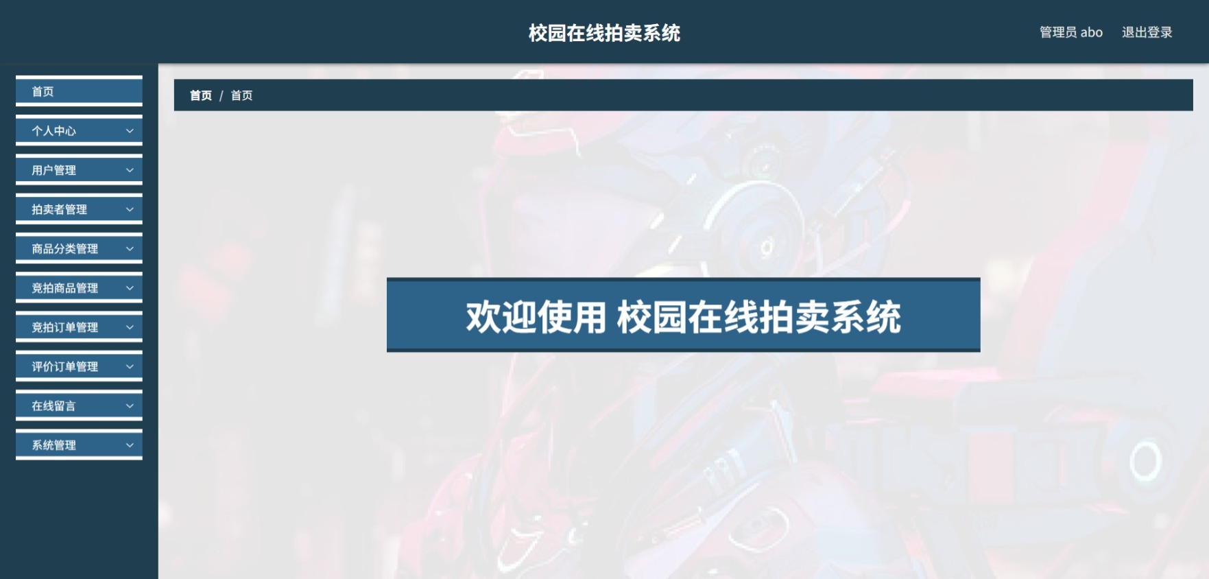 Java管理系统 (2).jpeg