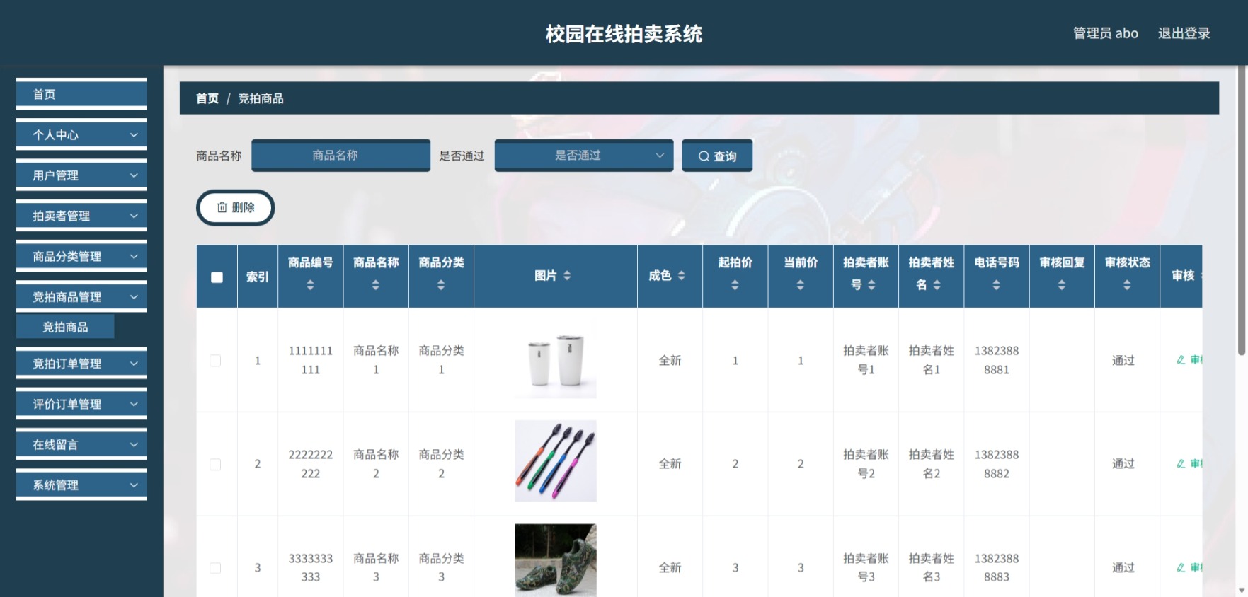 Java管理系统 (7).jpeg