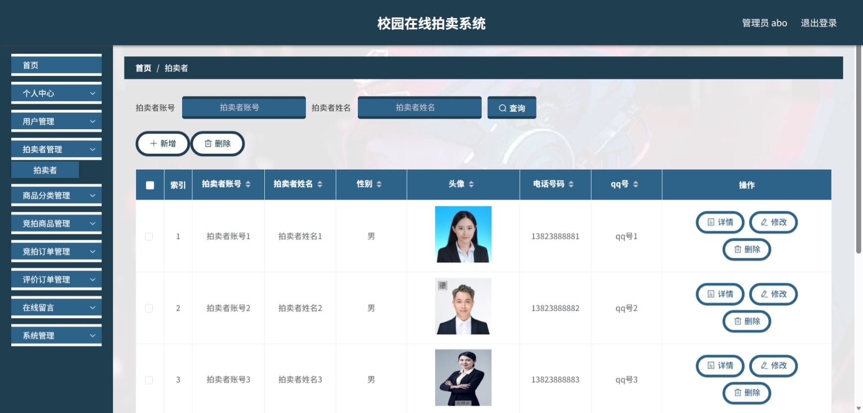Java管理系统 (5).jpeg