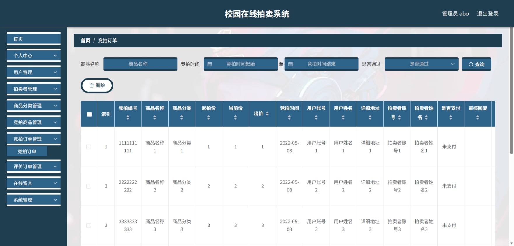 Java管理系统 (8).jpeg
