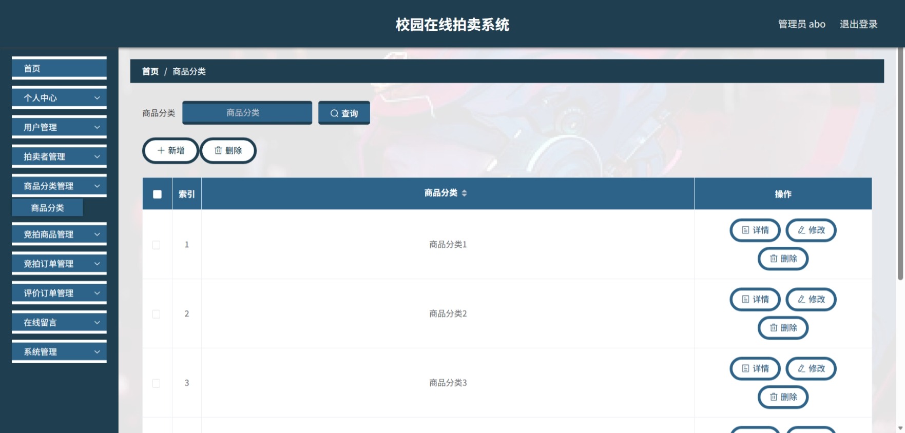 Java管理系统 (6).jpeg