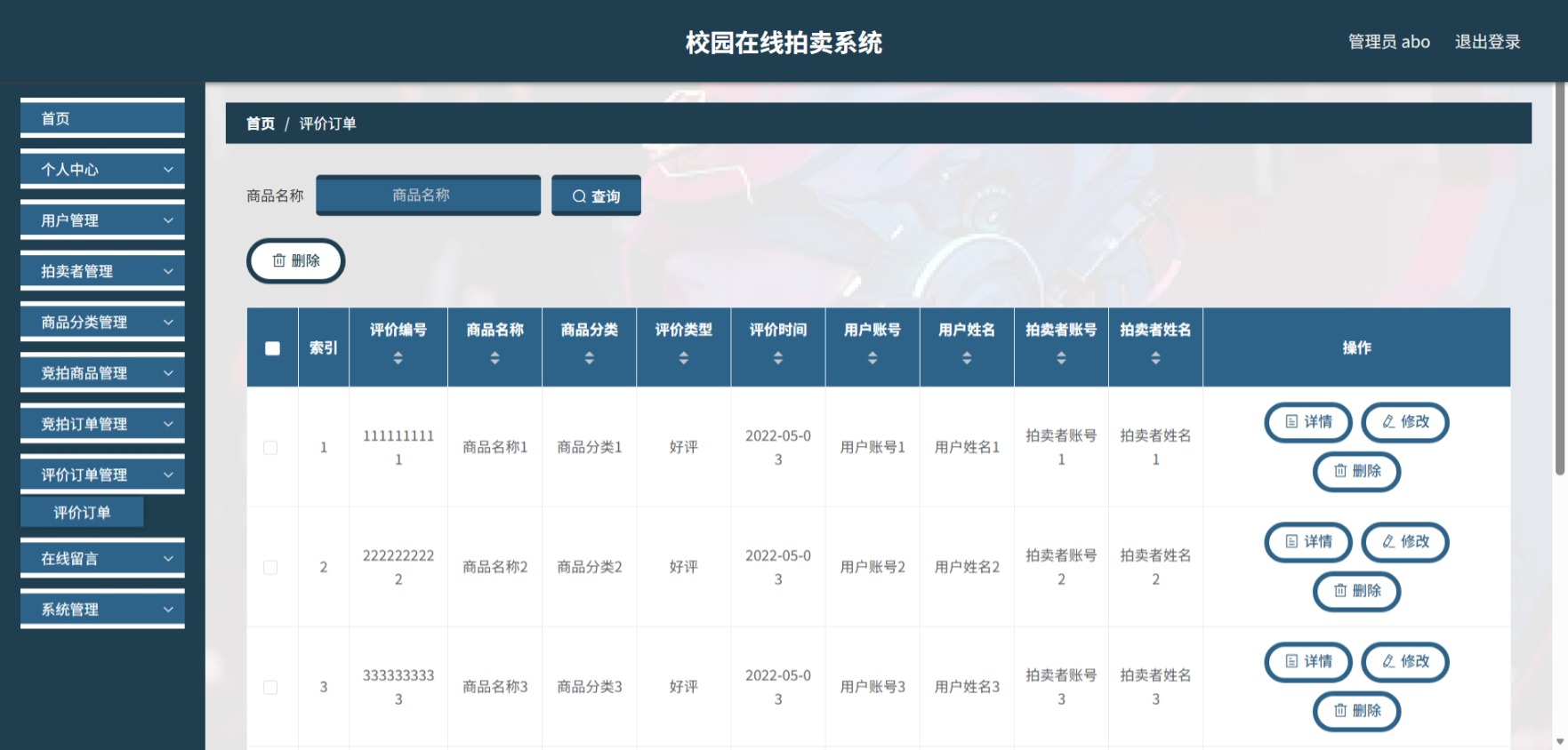 Java管理系统 (9).jpeg