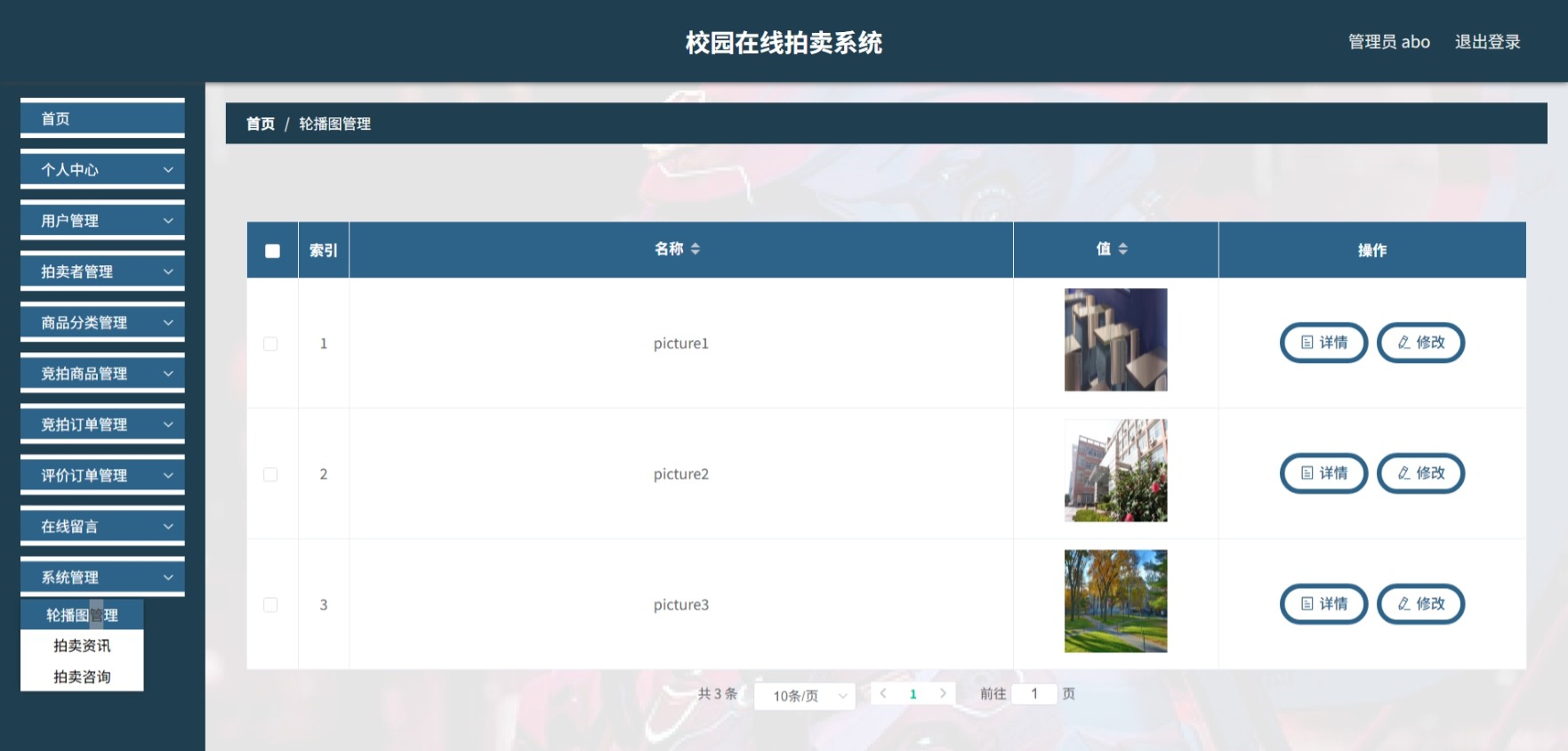 Java管理系统 (11).jpeg