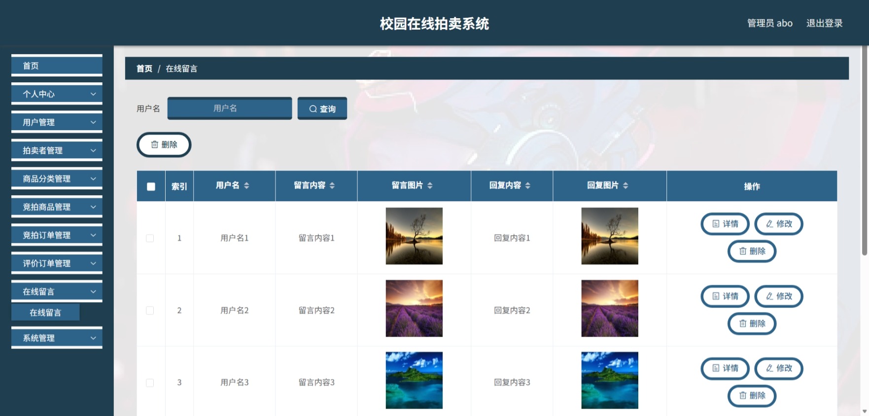 Java管理系统 (10).jpeg