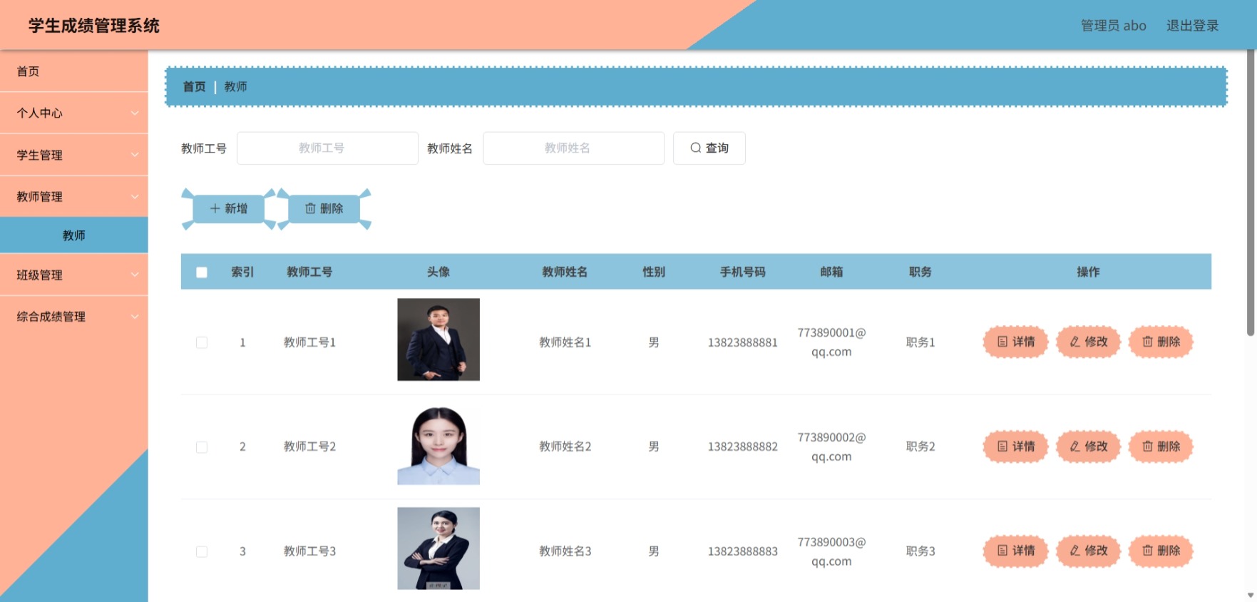 Java管理系统 (6).jpeg