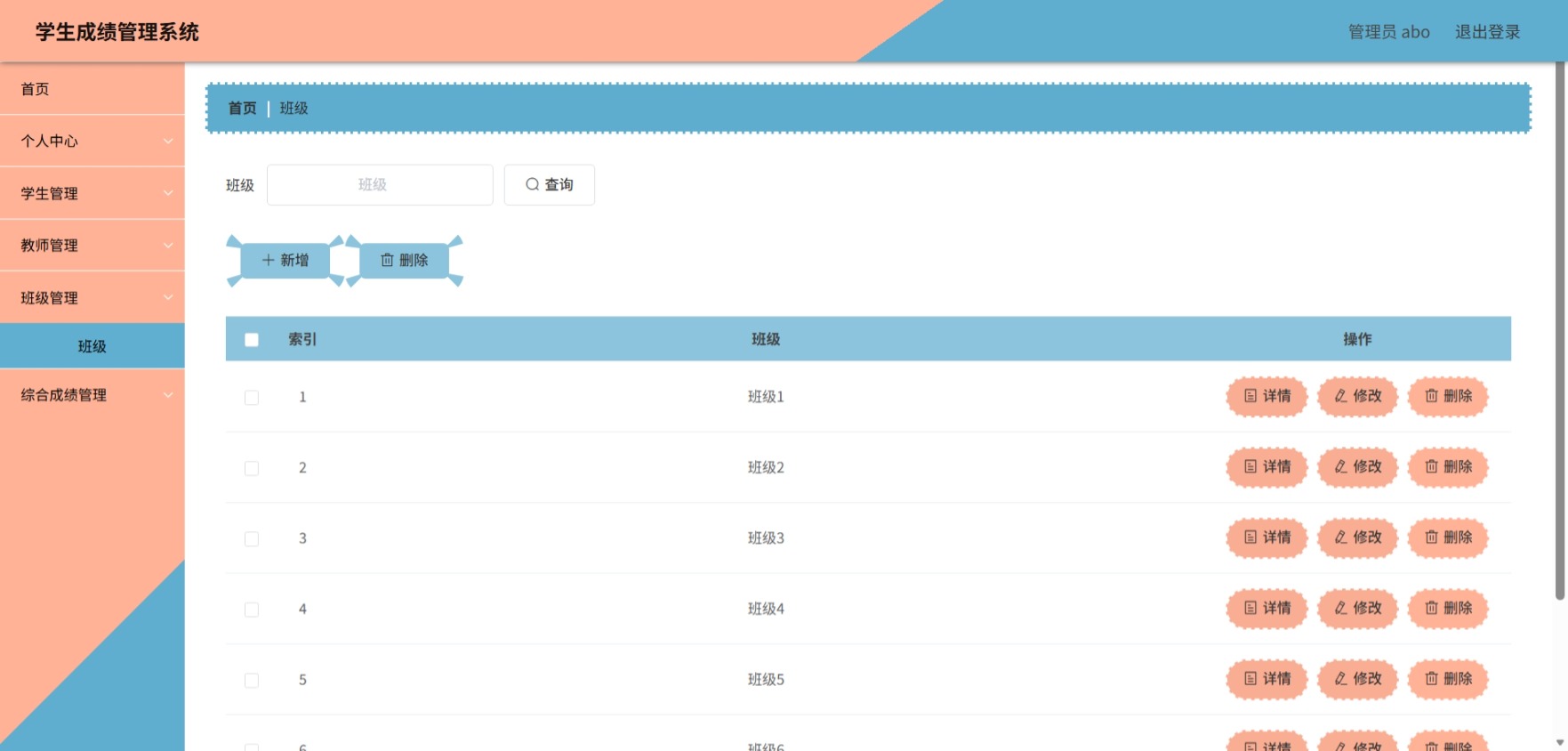 Java管理系统 (7).jpeg