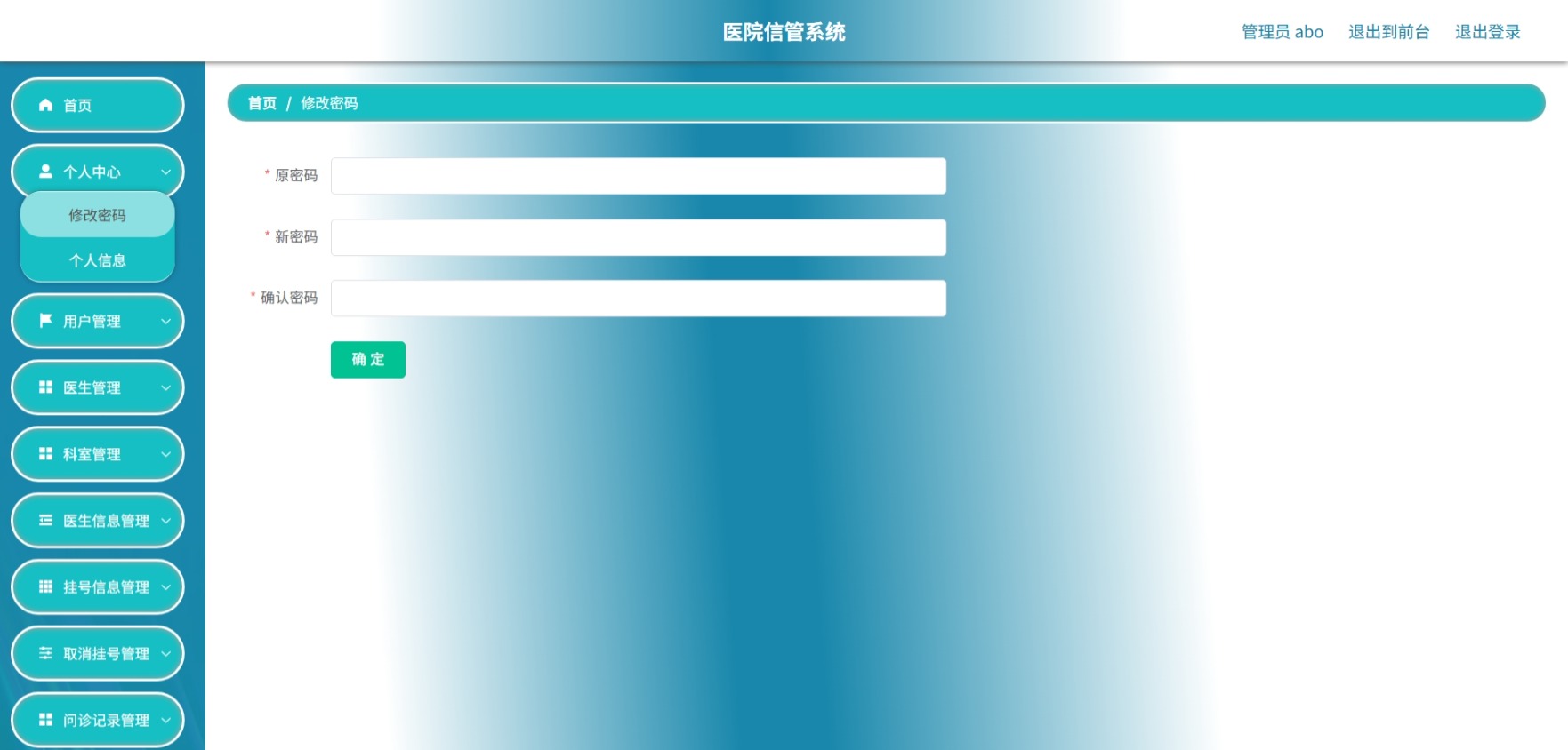 Java管理系统 (3).jpeg