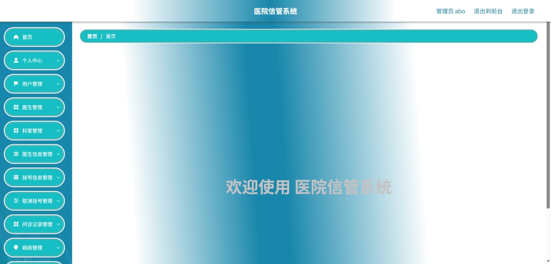 Java管理系统 (2).jpeg