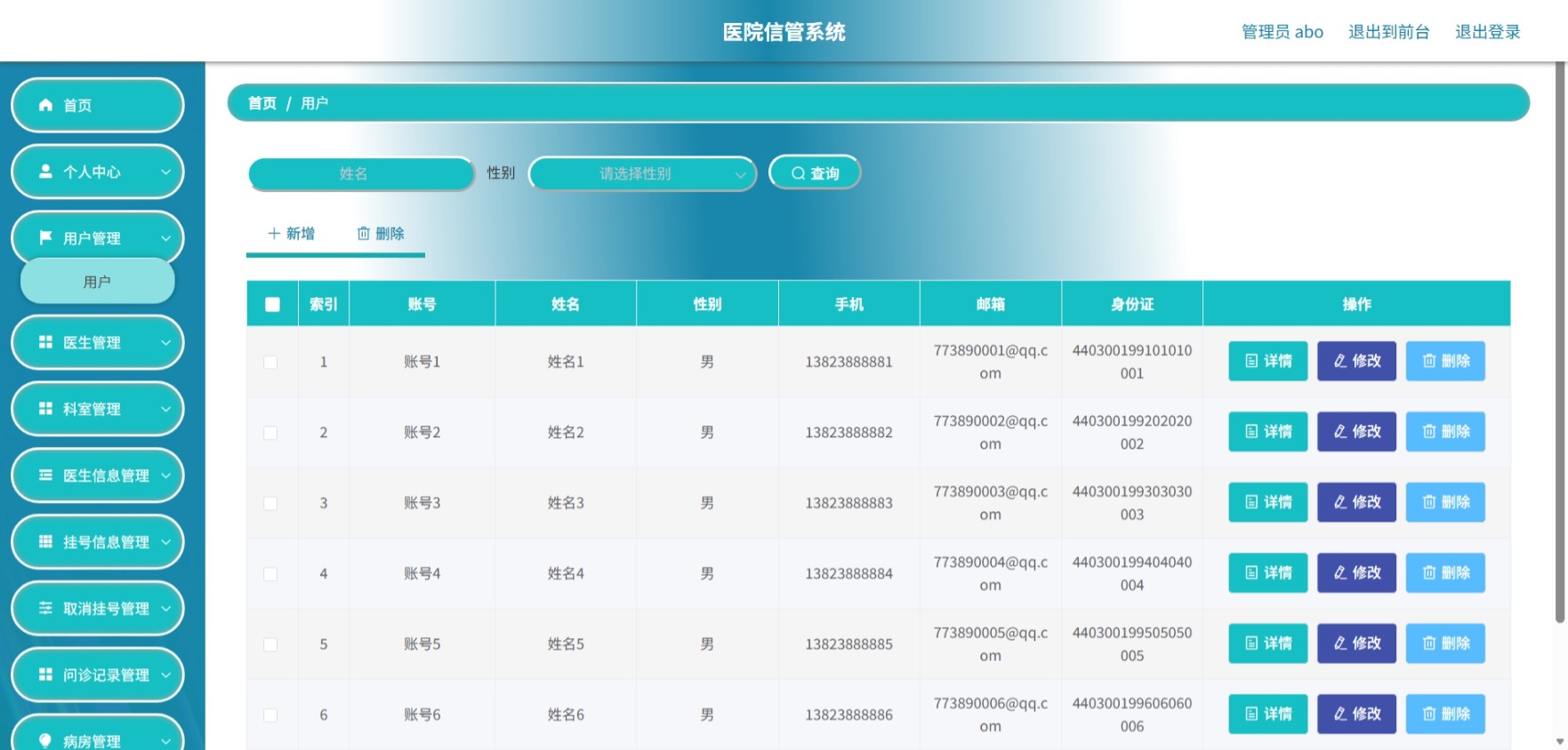 Java管理系统 (4).jpeg