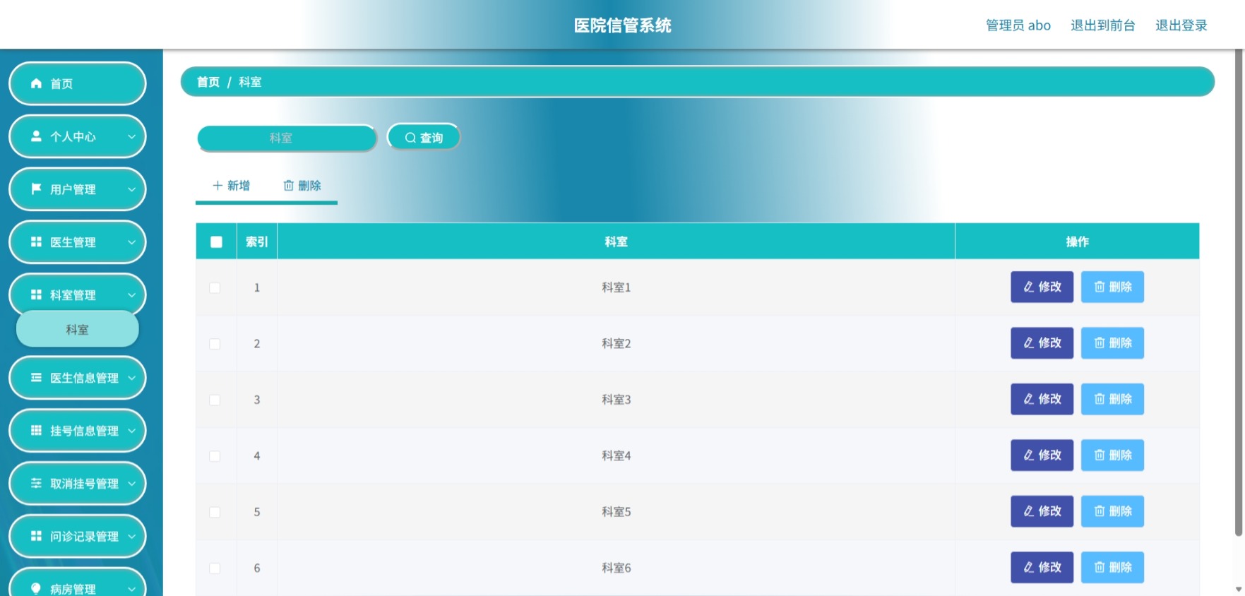Java管理系统 (6).jpeg