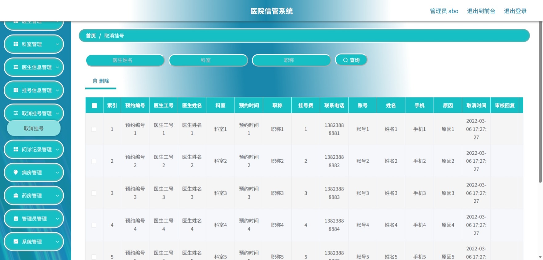 Java管理系统 (8).jpeg