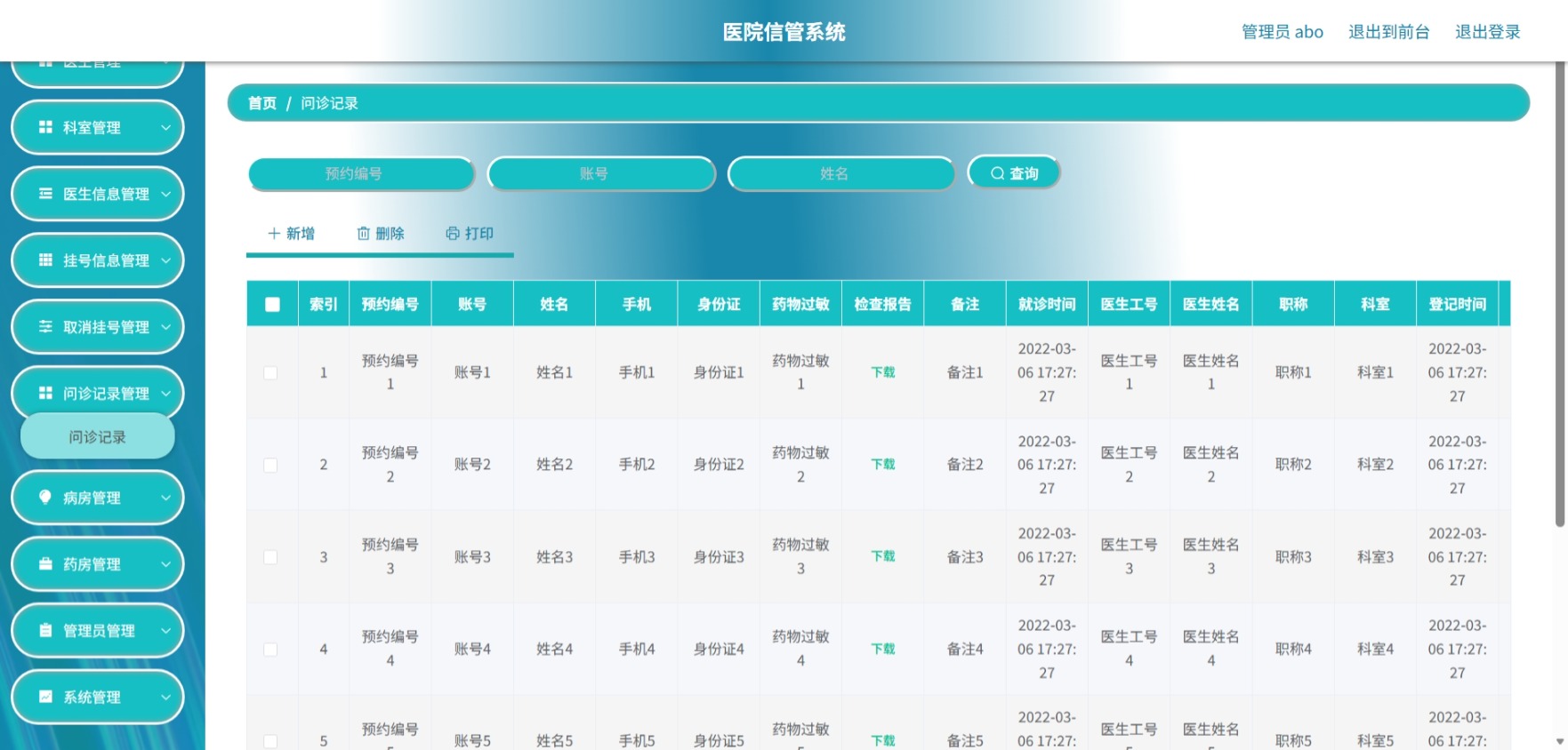 Java管理系统 (9).jpeg