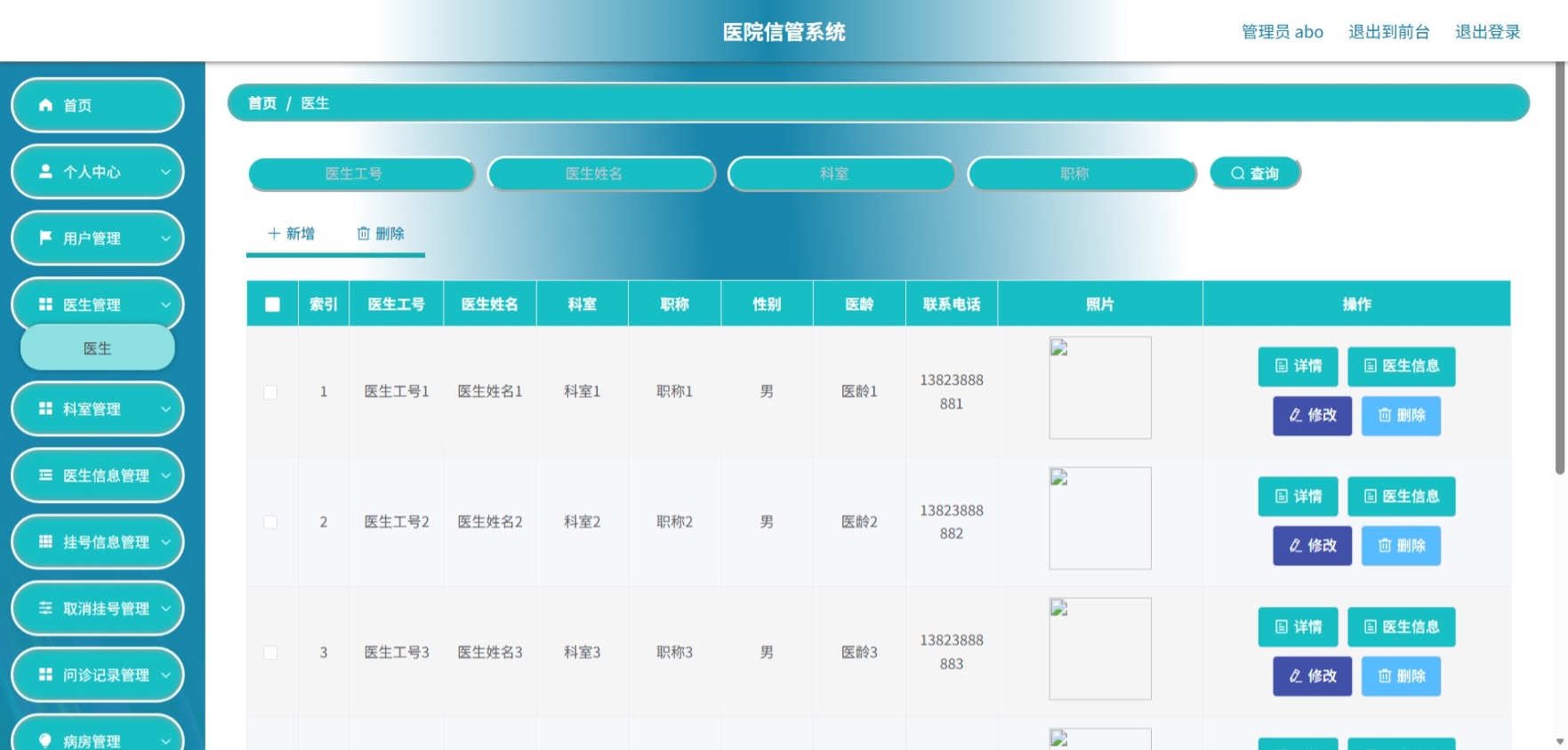 Java管理系统 (5).jpeg