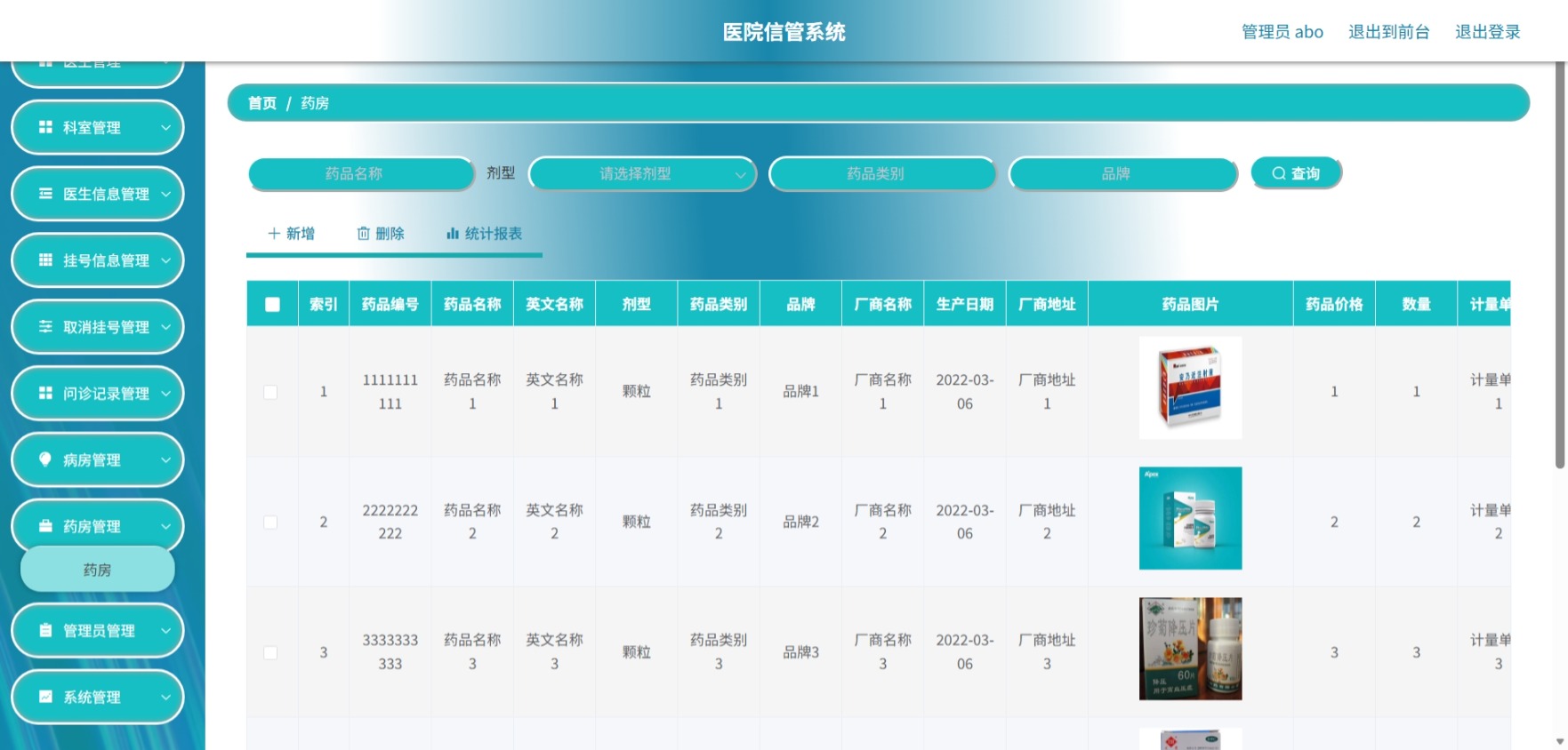Java管理系统 (11).jpeg