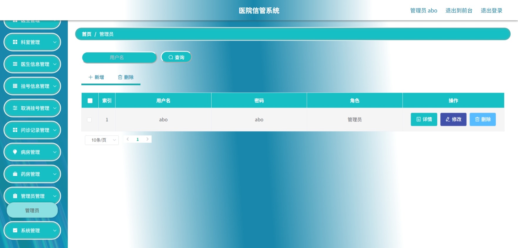 Java管理系统 (12).jpeg