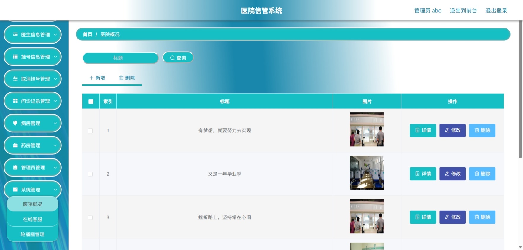 Java管理系统 (13).jpeg