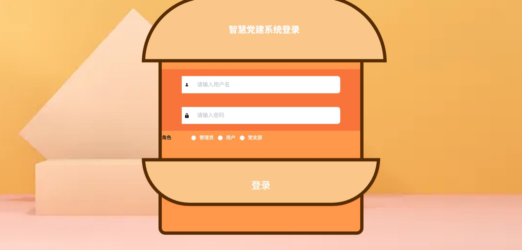 Java智慧党建管理系统_SpringBoot源码_源码免费下载