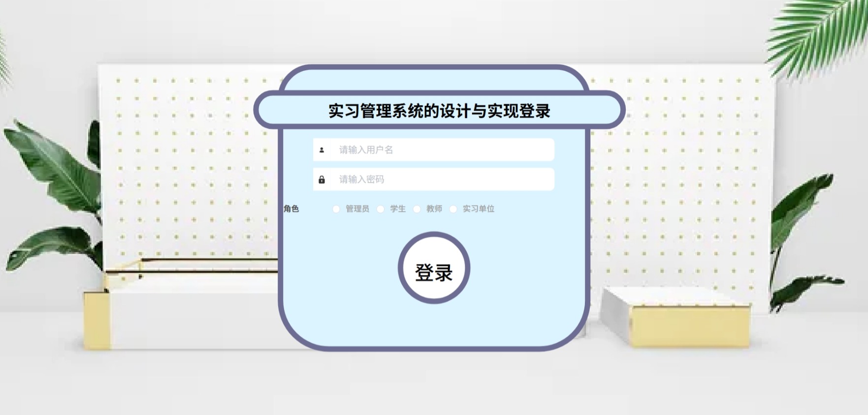 Java管理系统 (1).jpeg