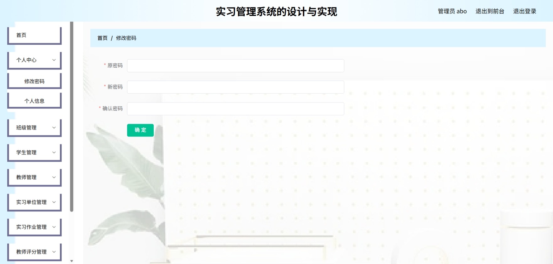 Java管理系统 (3).jpeg