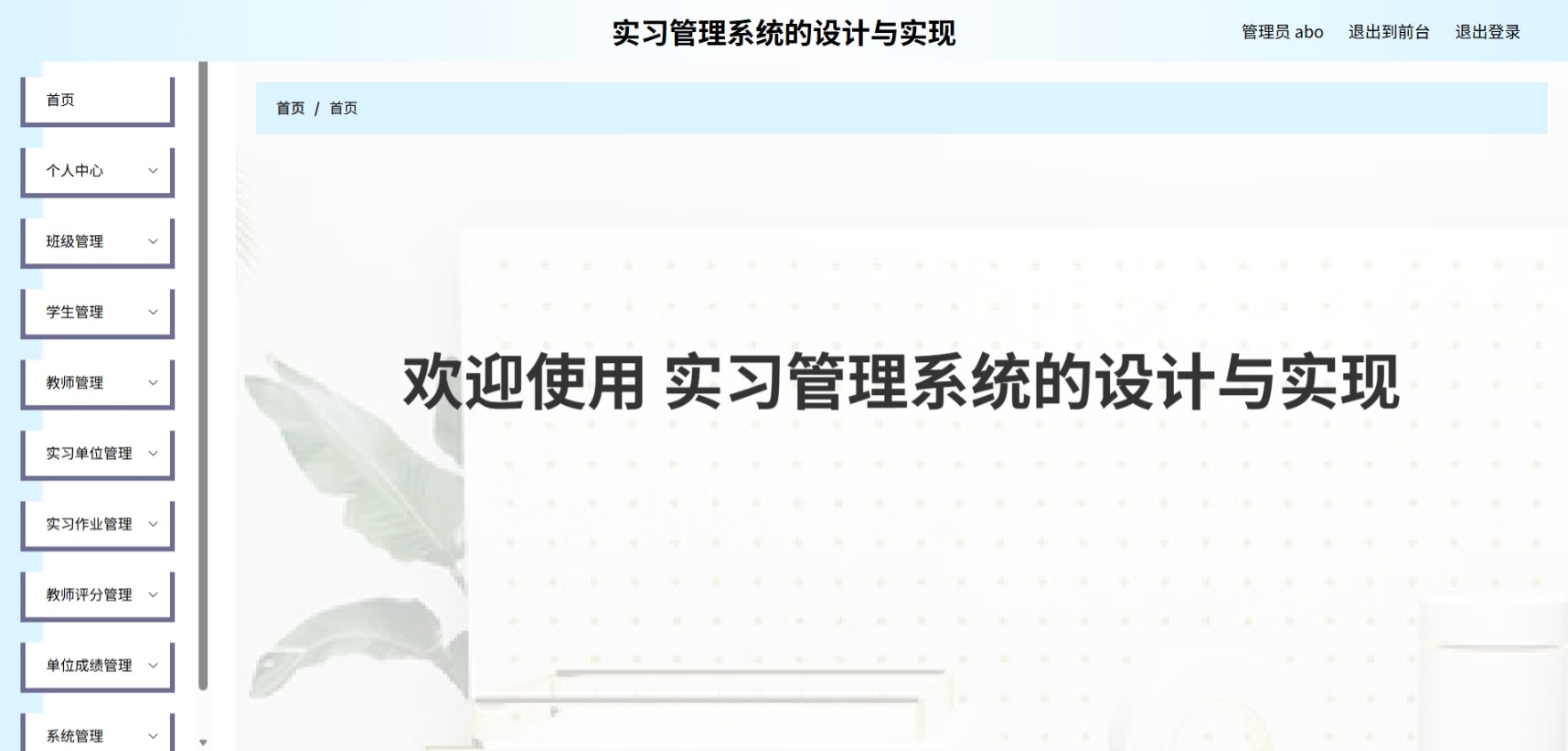 Java管理系统 (2).jpeg