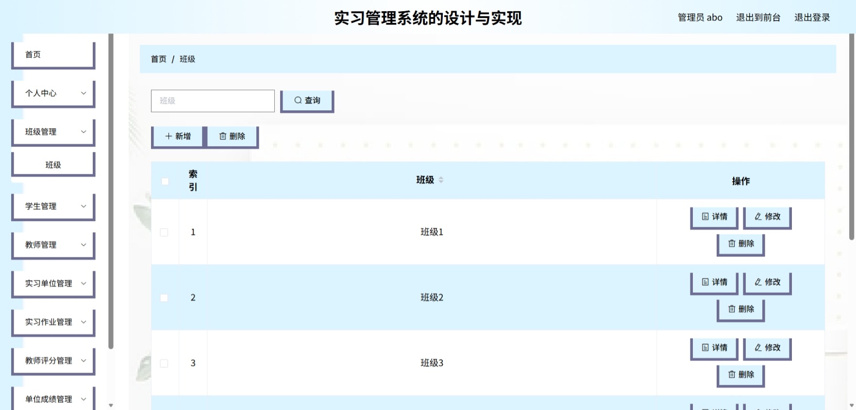 Java管理系统 (4).jpeg