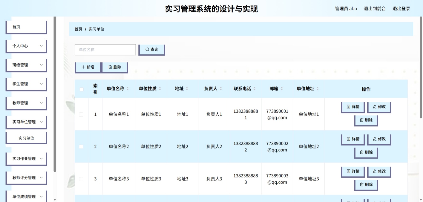 Java管理系统 (7).jpeg