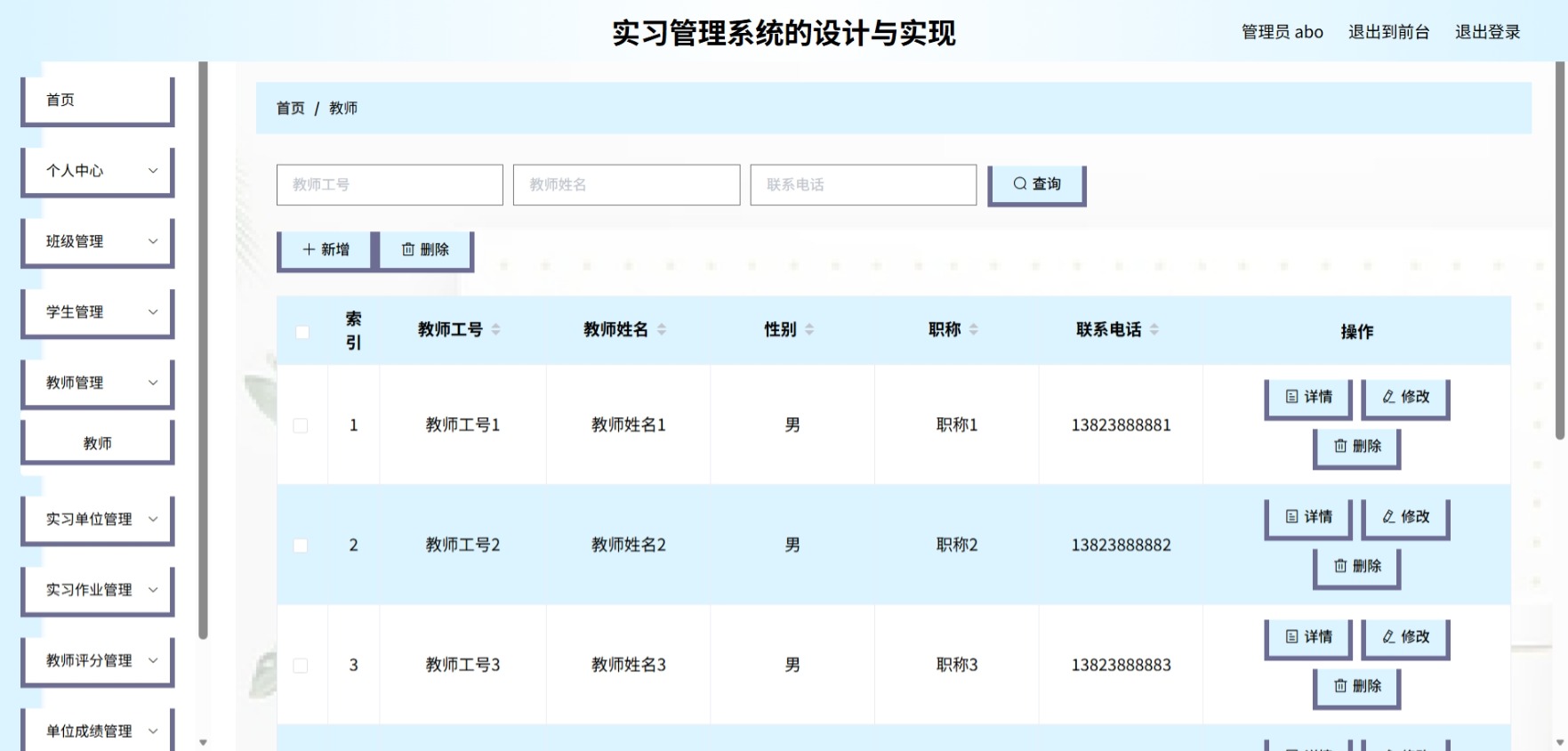 Java管理系统 (6).jpeg