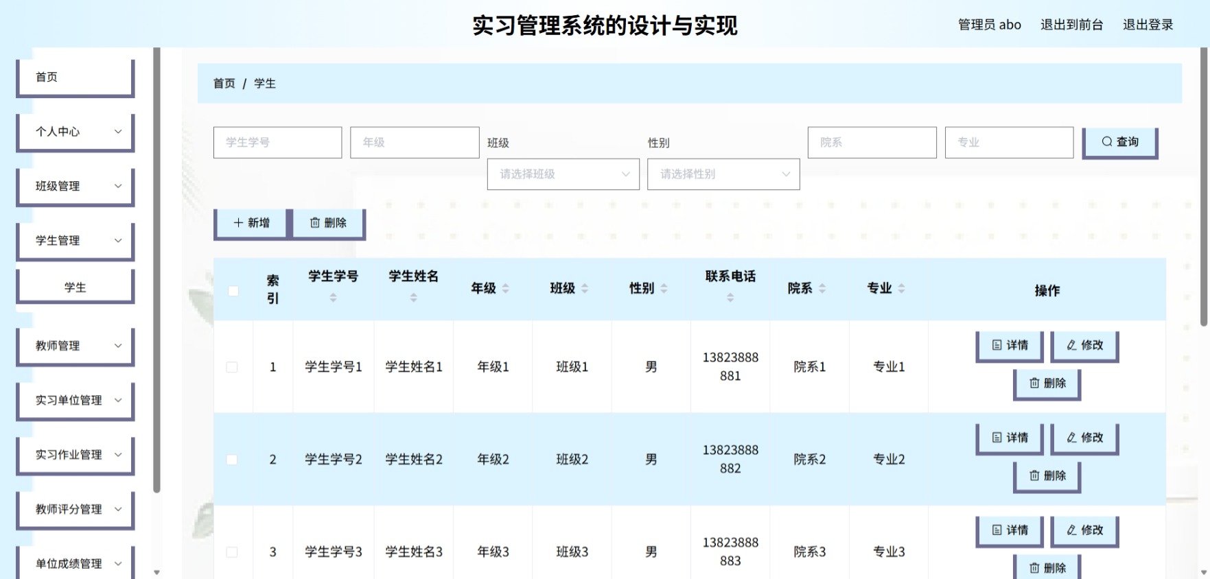Java管理系统 (5).jpeg