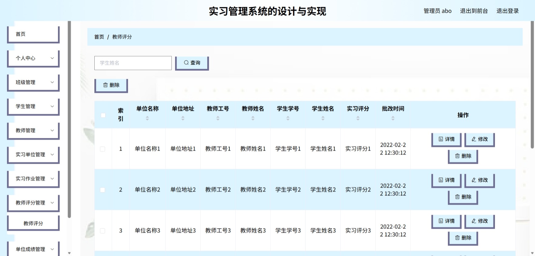Java管理系统 (9).jpeg