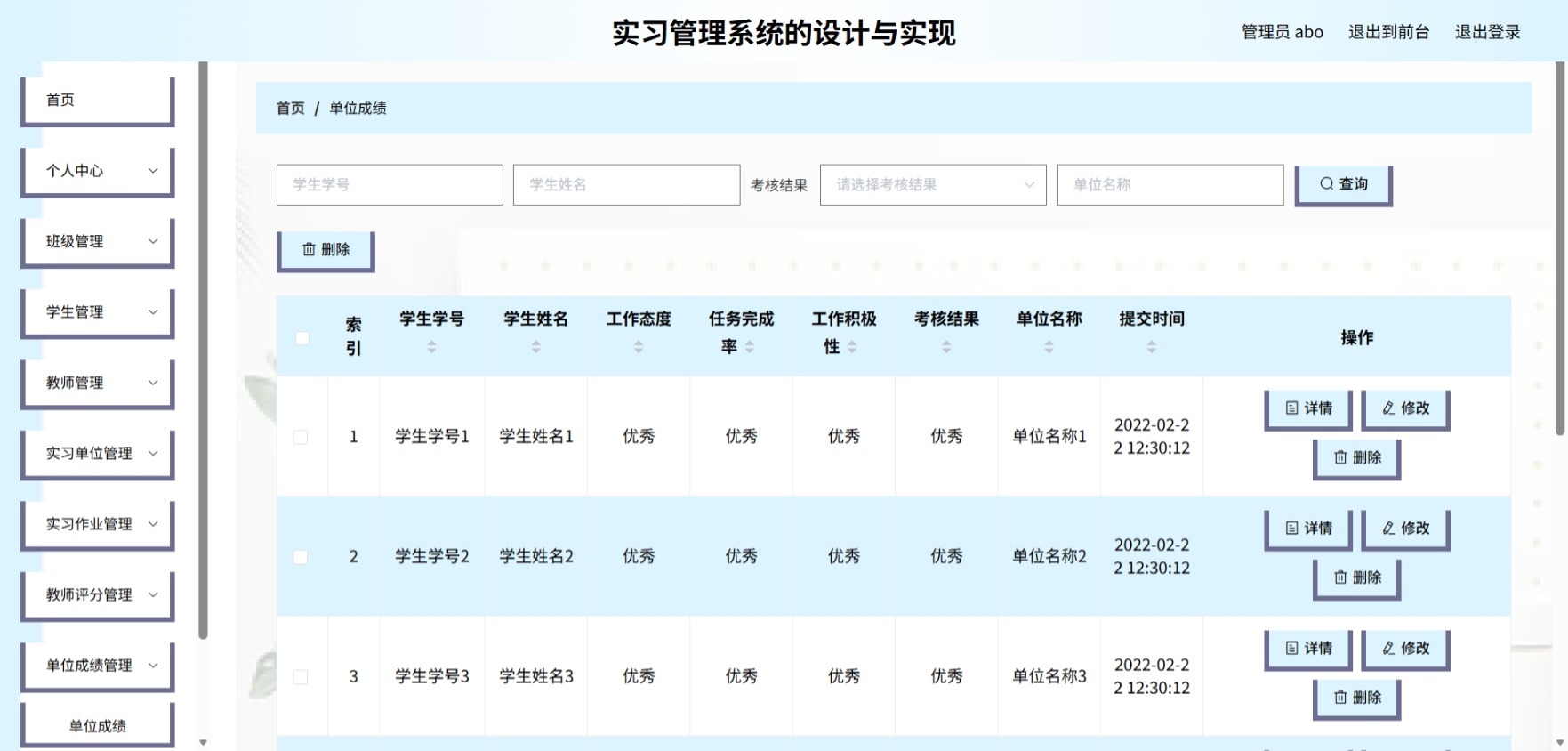 Java管理系统 (10).jpeg